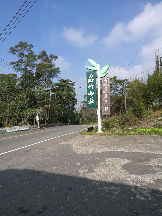 名竹旅社 Minzu Hotel Lugu Eksteriør billede